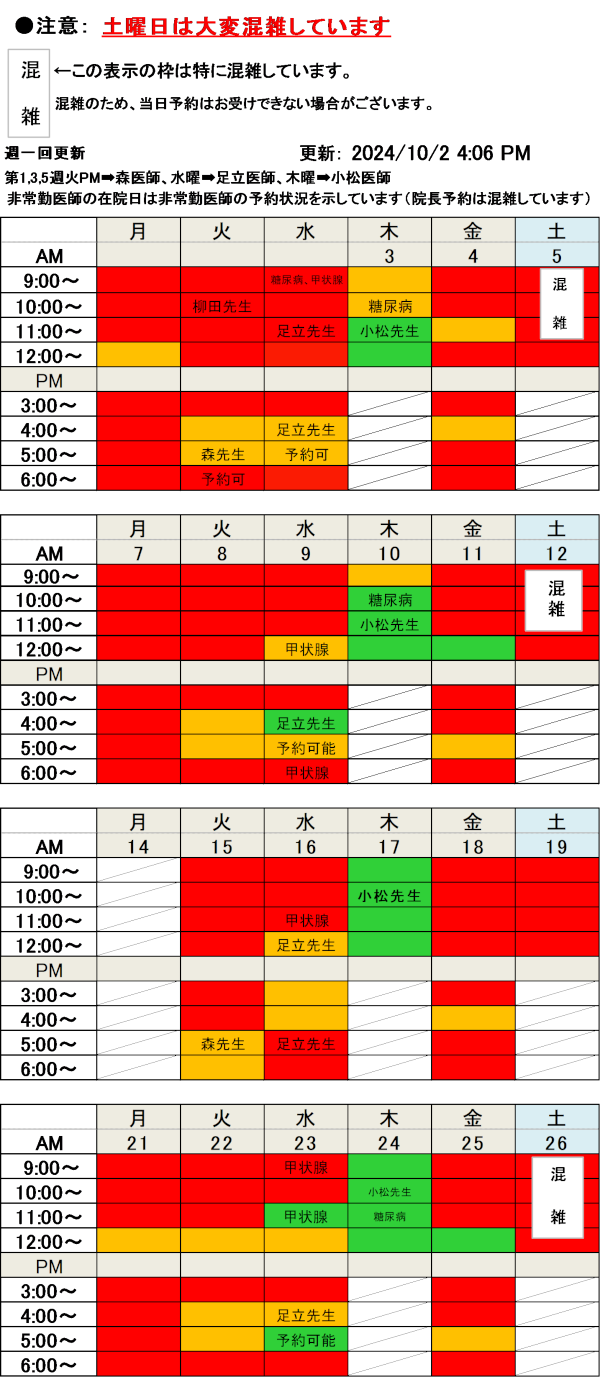 名称未設定