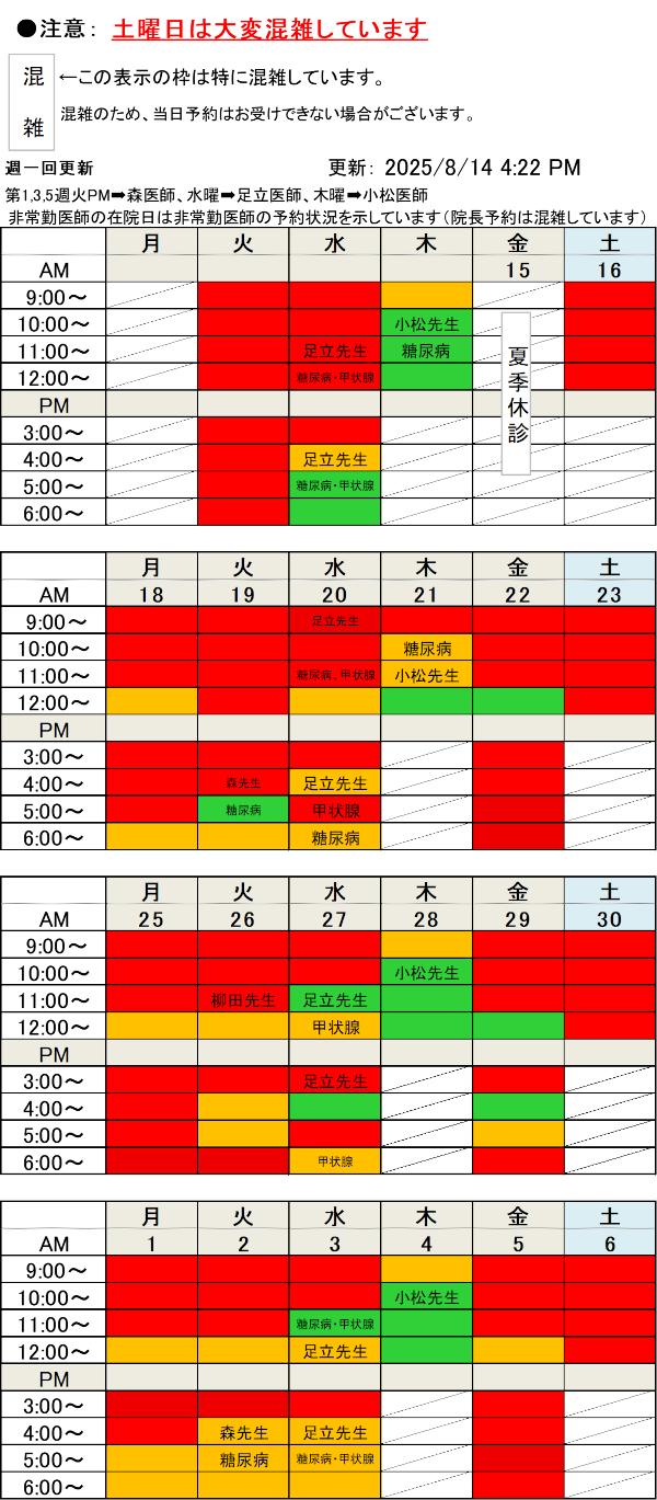 名称未設定